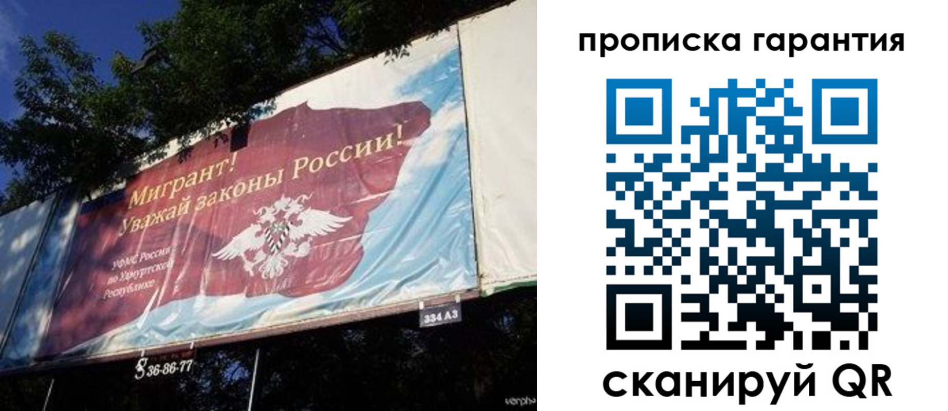 временная регистрация для школы в Дальнереченске