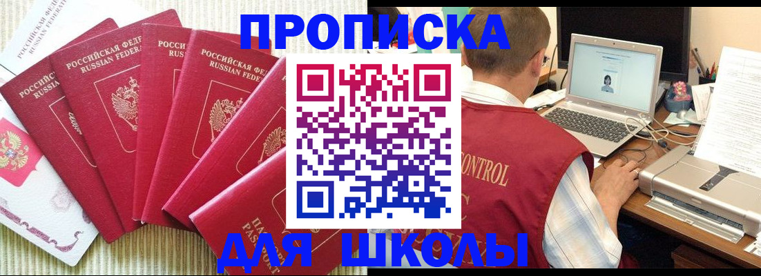 временная регистрация надежно в Дальнереченске