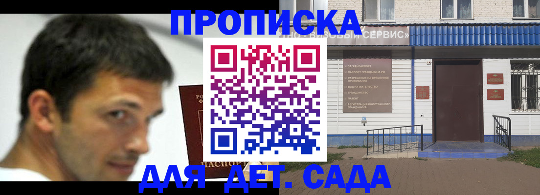 временная регистрация собственник в Дальнереченске