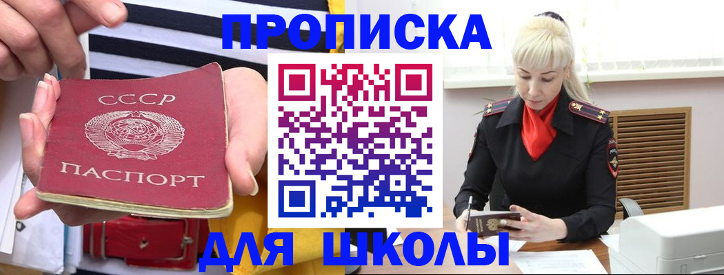 прописка регистрация в Дальнереченске