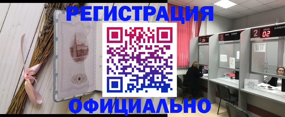 прописка регистрация в Дальнереченске