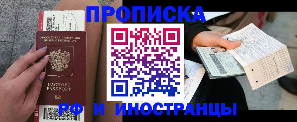 временная регистрация в квартире в Дальнереченске