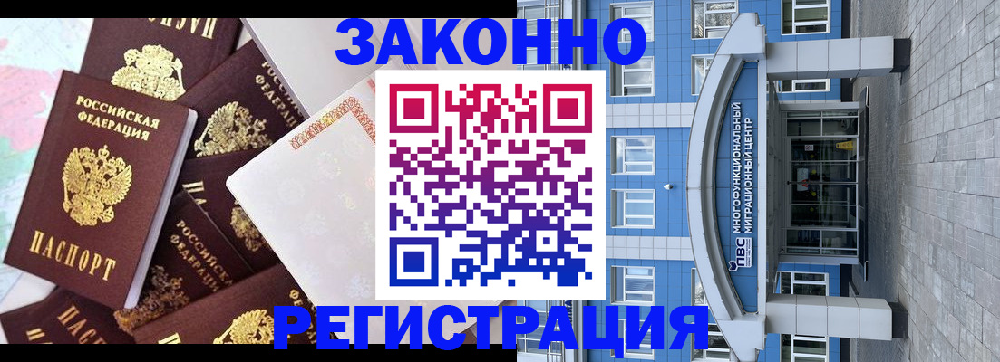 временная регистрация в Дальнереченске