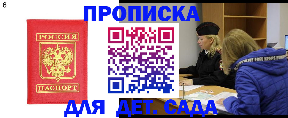 временная регистрация законно в Дальнереченске