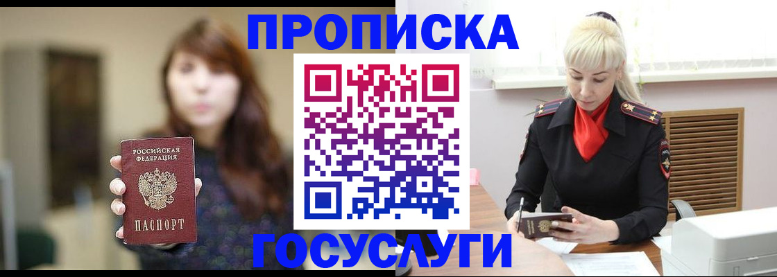 регистрация для дет. сада в Дальнереченске