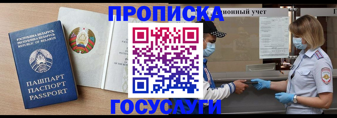 временная прописка в Дальнереченске